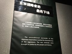 -沈阳“九·一八”历史博物馆