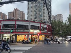 -王家沙点心店(西康路店)