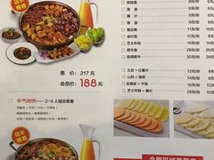菜单-和福顺牛肉大虾焖锅自助(宝业店)