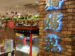 -妈妈菜舟山海鲜(定海古城店)