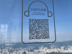 -平安金融中心云际观光层