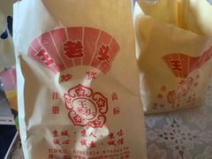 -王老头炒货(天坛东路店)