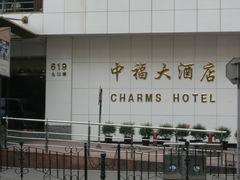 -上海中福大酒店