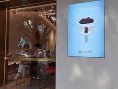门面-三元梅园(团结湖店)