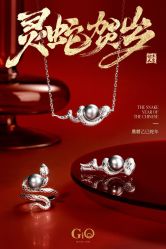 -GiO挚澳珠宝(侨福芳草地店)