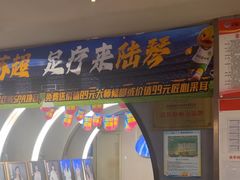 -陆琴脚艺·足浴·SPA(夫子庙店)