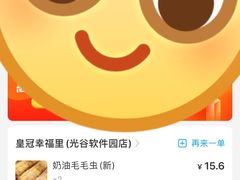 -皇冠幸福里动物奶油生日蛋糕(光谷软件园店)