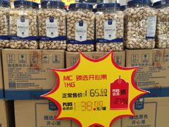 -麦德龙(京顺路商场店)