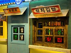 -姜胖胖首尔自助烤肉·街头小吃大排档(国瑞中心店)
