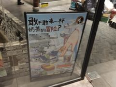 -茶理宜世(京溪店)