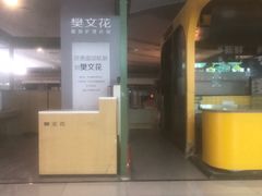 -新荟城(望京店)