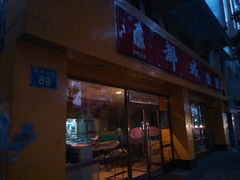 -都城快餐(新港西路店)