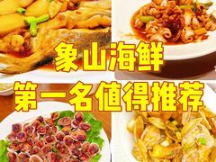 -渔满仓海鲜渔家(象山二店)
