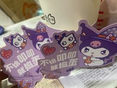 -CoCo都可(常德路店)
