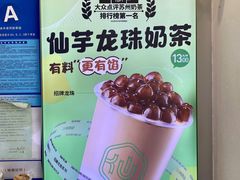 -仙雨林·奶茶鲜果茶(书院巷店)