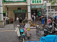 -满记烧饼(牛街东里小区一区店)