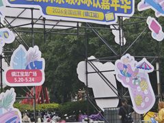 -镇江宝龙广场