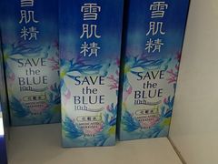 -国药中服免税(北京坊店)