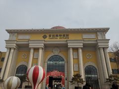 -首创奥特莱斯(西安店)