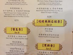 菜单-太平馆餐厅(油麻地店)