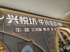 -杉杉奥特莱斯广场(哈尔滨店)