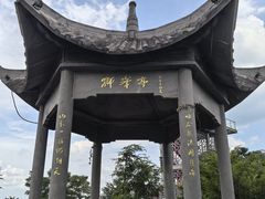 -四明山国家森林公园