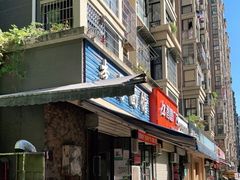 -李易面馆(树木岭店)