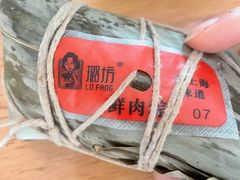 -璐坊粽王(复兴中路店)