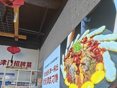 -津武刁馋一锅出(双街店)