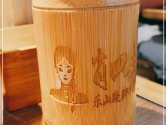 -肖四女乐山跷脚牛肉(世博源店)