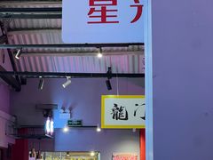 -里堂派对·独栋团建聚会小院轰趴馆(三圣乡店)