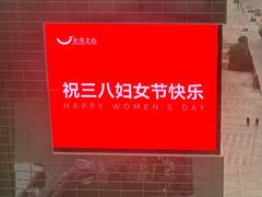 -义乌之心城市生活广场
