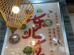 -老边饺子馆(西站店)
