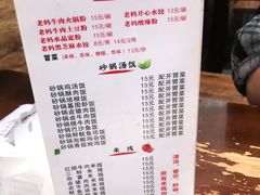 -老妈火锅粉(幸福路步行街店)