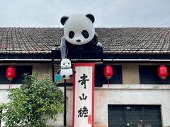 -云间粮仓