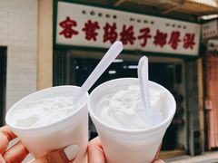 椰子雪糕-洪馨椰子