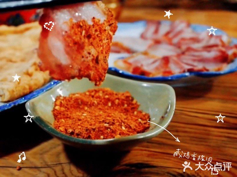 老字号特色藏餐(香格里拉古城店)烤藏香猪肉图片
