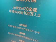 -五星桥原切肥牛火锅·30年专注好牛肉(湖塘店)