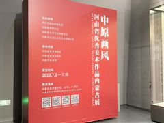 -内蒙古美术馆