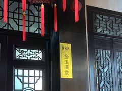 -沔阳会馆(沔街店)