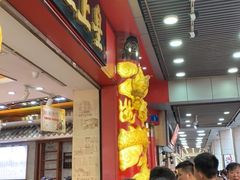 -皇上皇腊味店(下九路店)