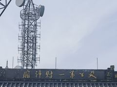 -灵顺寺