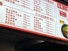 -带杏干面馆(洋湖景园店)