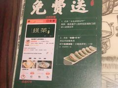 -绿茶餐厅(汇悦大融城店)