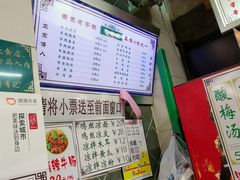 -清真蒋有记(老门东店)