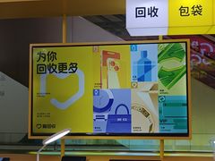 -爱回收(金桥国际商业广场店)