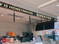 -满记甜品(旭辉LCM广场店)