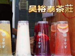 -吴裕泰茶莊(大栅栏店)