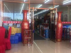 -渔民船说·北塘海鲜·天津菜·海肠捞饭(北塘古镇店)