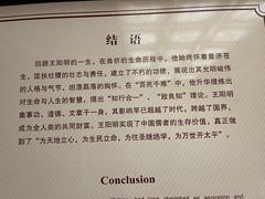 -王阳明故居